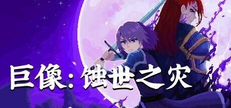 PG模拟器1